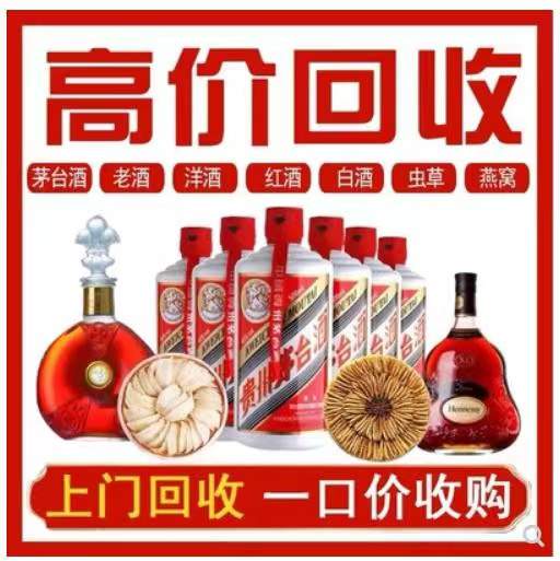 石碌镇回收茅台酒